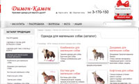 www.dimon-camon.ru