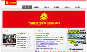 Официальный сайт China National Heavy Duty Truck Group Co., Ltd (CNHTC) SINOTRUK