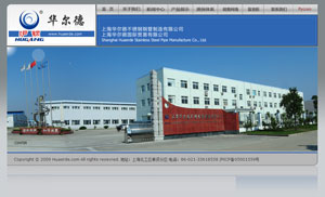 Официальный сайт Shanghai  Huaerde Stainless Steel Pipe Manufacture Co., Ltd