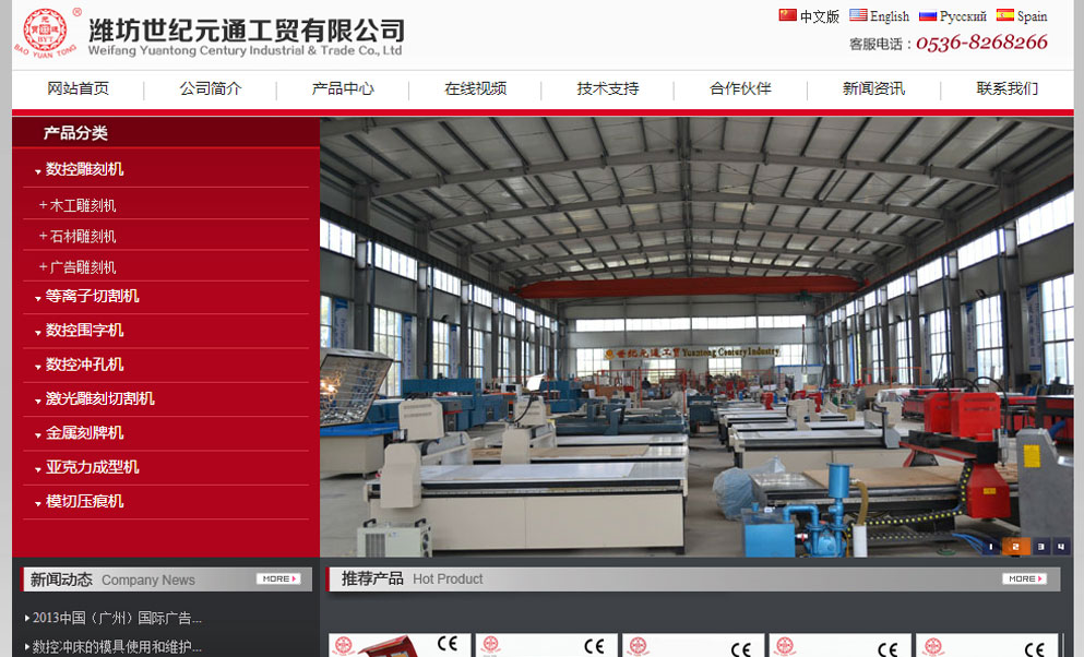 Официальный сайт Weifang Yuantong  Century Industry and Trade Co., Ltd