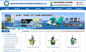 Официальный сайт Dongguan Zhenying  Machinery Equipment Co.,Ltd.