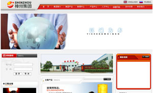 Официальный сайт Hebei Shenzhou Thermal Insulation Building Material Group